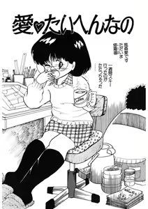 Page 18 of Neko yori Taihen - preview thumbnail