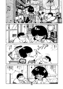 Page 19 of Neko yori Taihen - preview thumbnail