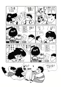 Page 20 of Neko yori Taihen - preview thumbnail