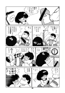 Page 21 of Neko yori Taihen - preview thumbnail