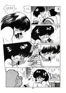 Page 22 of Neko yori Taihen - preview thumbnail