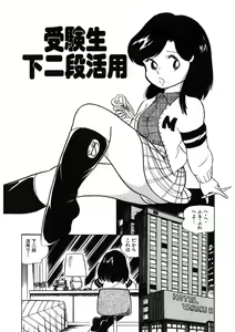 Page 26 of Neko yori Taihen - preview thumbnail