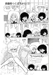 Page 34 of Neko yori Taihen - preview thumbnail