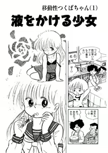 Page 35 of Neko yori Taihen - preview thumbnail