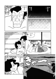 Page 37 of Neko yori Taihen - preview thumbnail