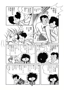 Page 38 of Neko yori Taihen - preview thumbnail