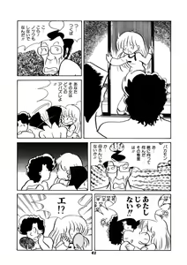 Page 43 of Neko yori Taihen - preview thumbnail