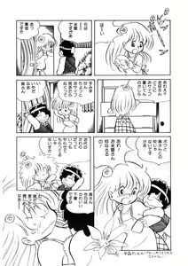 Page 46 of Neko yori Taihen - preview thumbnail