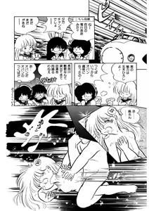 Page 47 of Neko yori Taihen - preview thumbnail