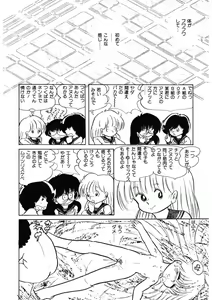 Page 49 of Neko yori Taihen - preview thumbnail