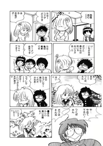 Page 50 of Neko yori Taihen - preview thumbnail
