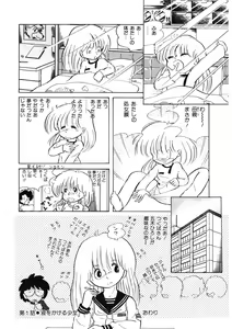 Page 53 of Neko yori Taihen - preview thumbnail