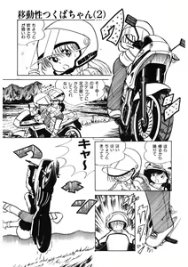 Page 54 of Neko yori Taihen - preview thumbnail