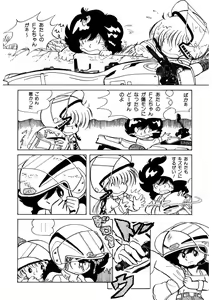 Page 55 of Neko yori Taihen - preview thumbnail