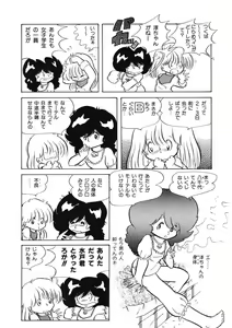 Page 58 of Neko yori Taihen - preview thumbnail