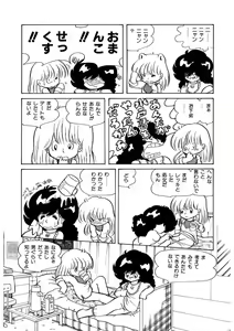 Page 59 of Neko yori Taihen - preview thumbnail