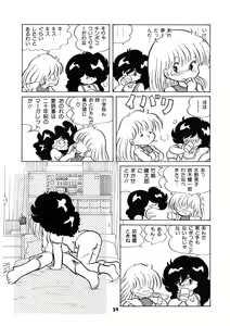 Page 60 of Neko yori Taihen - preview thumbnail