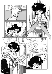 Page 6 of Neko yori Taihen - preview thumbnail