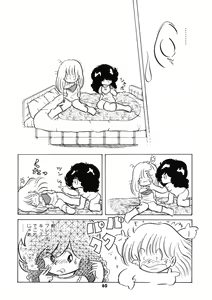 Page 61 of Neko yori Taihen - preview thumbnail
