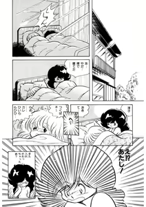Page 63 of Neko yori Taihen - preview thumbnail