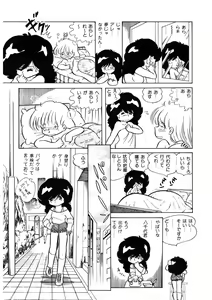 Page 64 of Neko yori Taihen - preview thumbnail