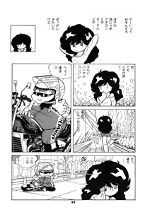 Page 65 of Neko yori Taihen - preview thumbnail
