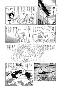 Page 66 of Neko yori Taihen - preview thumbnail
