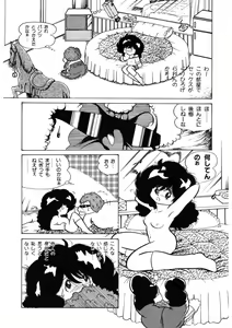 Page 68 of Neko yori Taihen - preview thumbnail