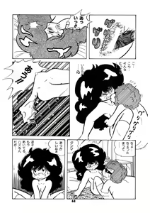 Page 69 of Neko yori Taihen - preview thumbnail