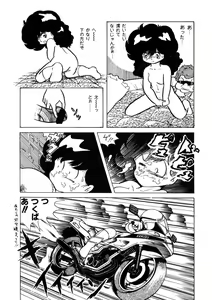 Page 70 of Neko yori Taihen - preview thumbnail