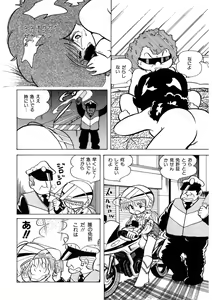 Page 71 of Neko yori Taihen - preview thumbnail
