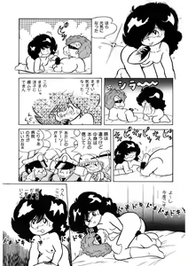 Page 72 of Neko yori Taihen - preview thumbnail