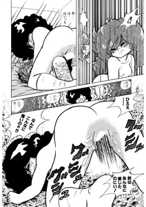 Page 73 of Neko yori Taihen - preview thumbnail