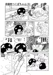 Page 76 of Neko yori Taihen - preview thumbnail