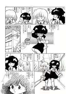 Page 81 of Neko yori Taihen - preview thumbnail