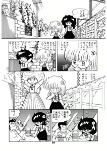 Page 85 of Neko yori Taihen - preview thumbnail