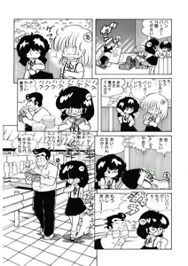 Page 86 of Neko yori Taihen - preview thumbnail