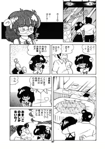 Page 88 of Neko yori Taihen - preview thumbnail