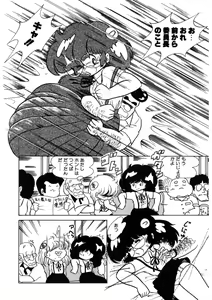 Page 89 of Neko yori Taihen - preview thumbnail