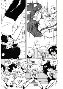 Page 90 of Neko yori Taihen - preview thumbnail