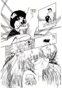 Page 94 of Neko yori Taihen - preview thumbnail