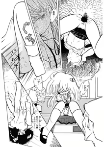 Page 97 of Neko yori Taihen - preview thumbnail