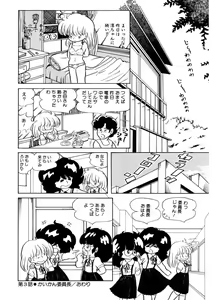 Page 99 of Neko yori Taihen - preview thumbnail