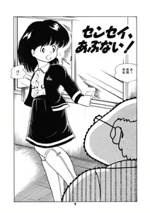 Page 10 of Neko yori Taihen - preview thumbnail