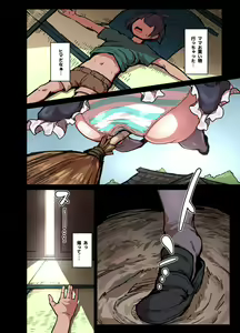 Page 20 of gensō sato de chīsaku natte... - preview thumbnail