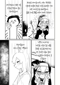 Page 3 of Mari no Bousou Nikki | 마리의 망상일기 - preview thumbnail