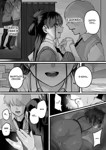 Page 15 of Itabasami na Wakachi Ai 3 | Любовь, разделённая между молотом и наковальней 3 - preview thumbnail