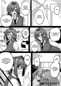 Page 47 of Itabasami na Wakachi Ai 3 | Любовь, разделённая между молотом и наковальней 3 - preview thumbnail