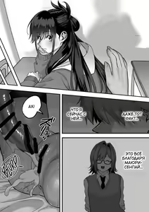 Page 48 of Itabasami na Wakachi Ai 3 | Любовь, разделённая между молотом и наковальней 3 - preview thumbnail