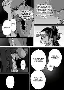Page 5 of Itabasami na Wakachi Ai 3 | Любовь, разделённая между молотом и наковальней 3 - preview thumbnail